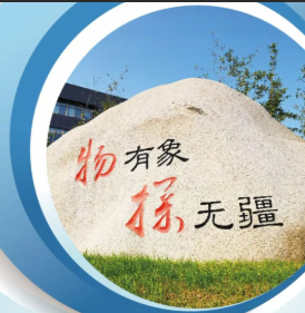 中国石化——南京物探